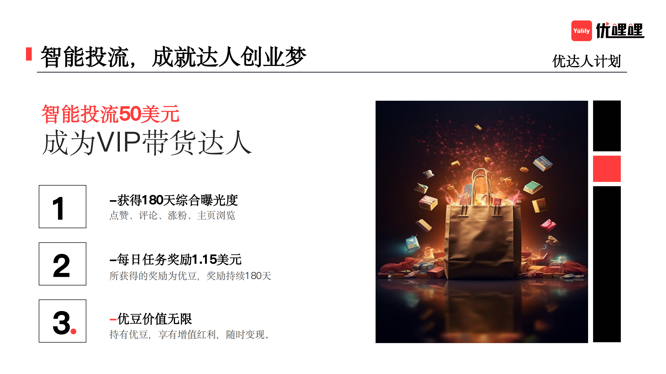 优哩哩品牌介绍(BLACK)(3)_17.png