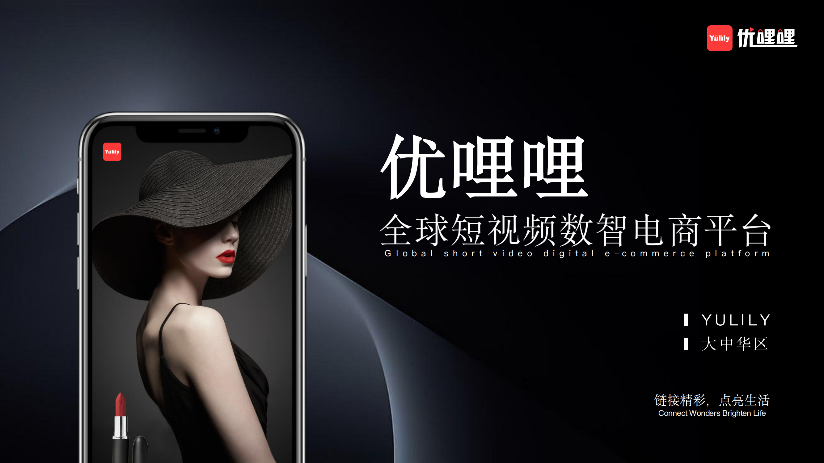 优哩哩品牌介绍(BLACK)(3)_00.png