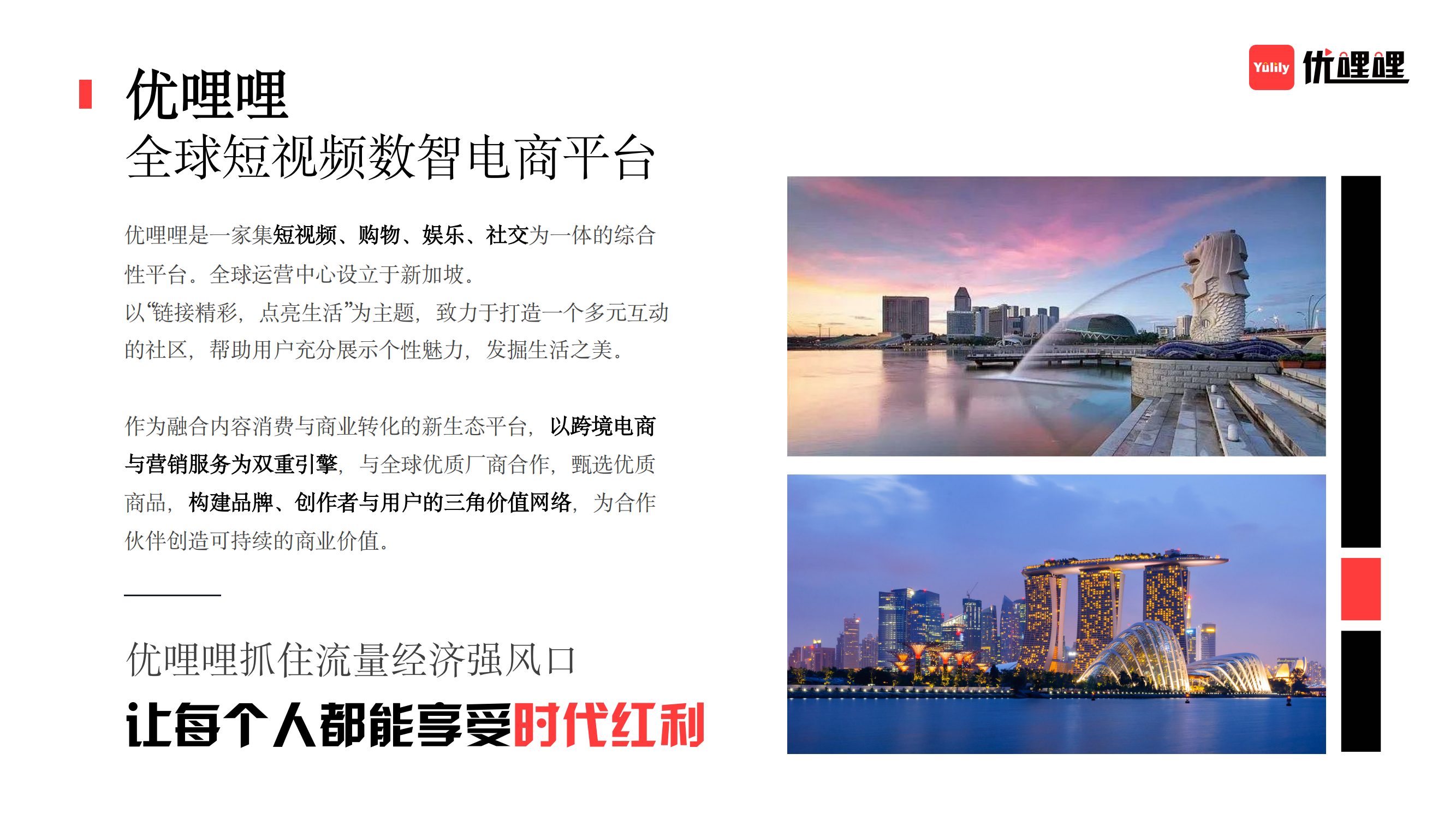 优哩哩品牌介绍(BLACK)(3)_09.png