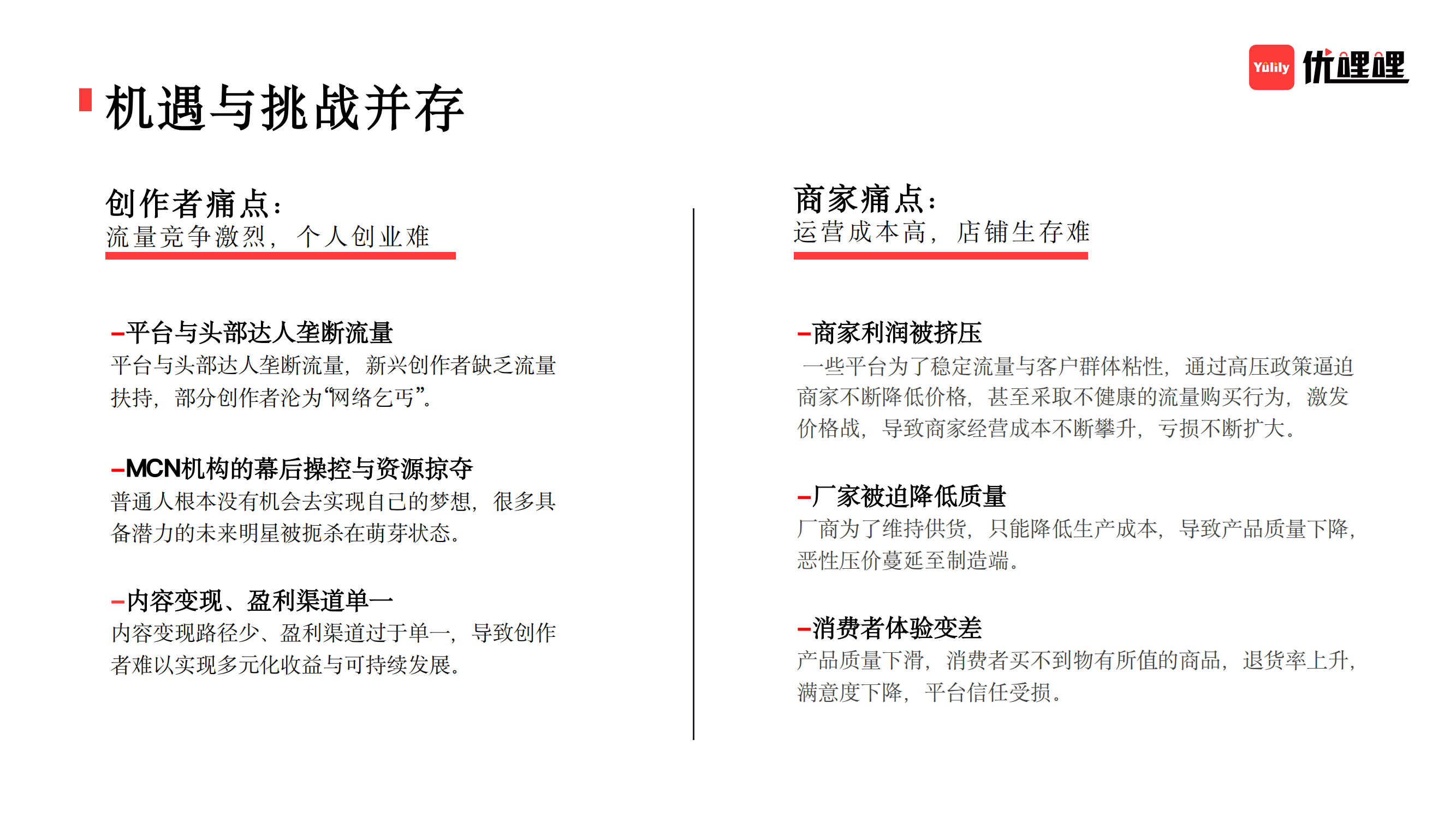 优哩哩品牌介绍(BLACK)(3)_06.png