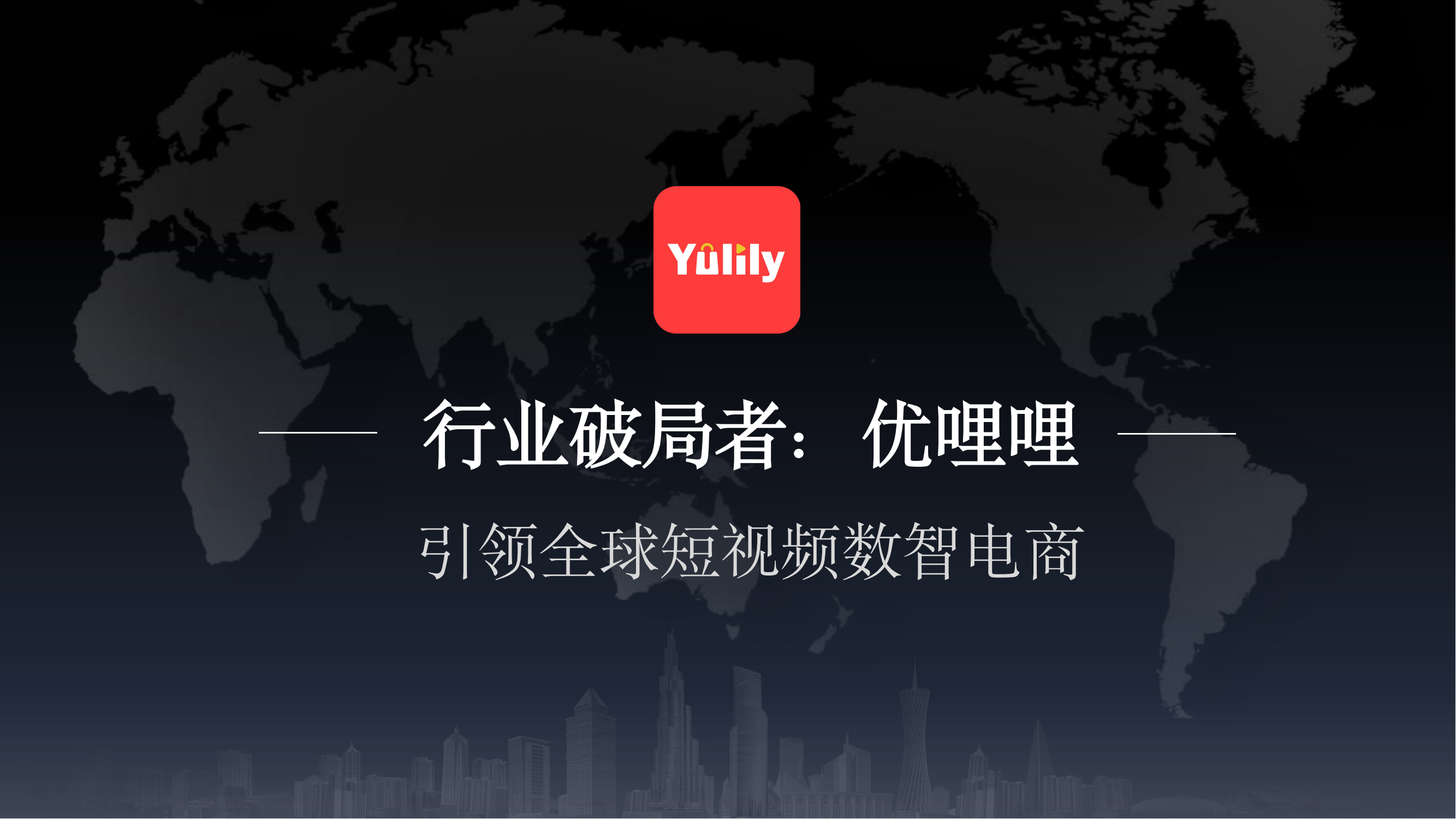 优哩哩品牌介绍(BLACK)(3)_08.png