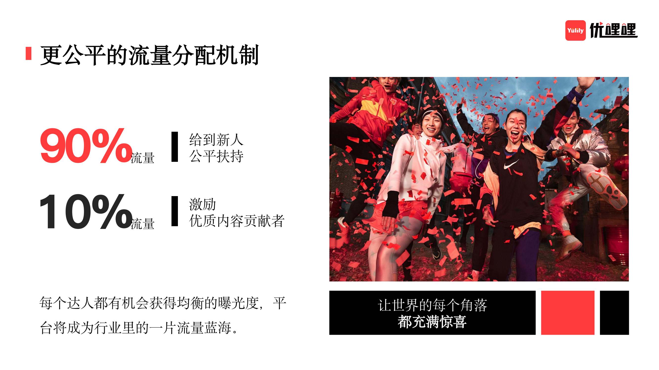 优哩哩品牌介绍(BLACK)(3)_14.png
