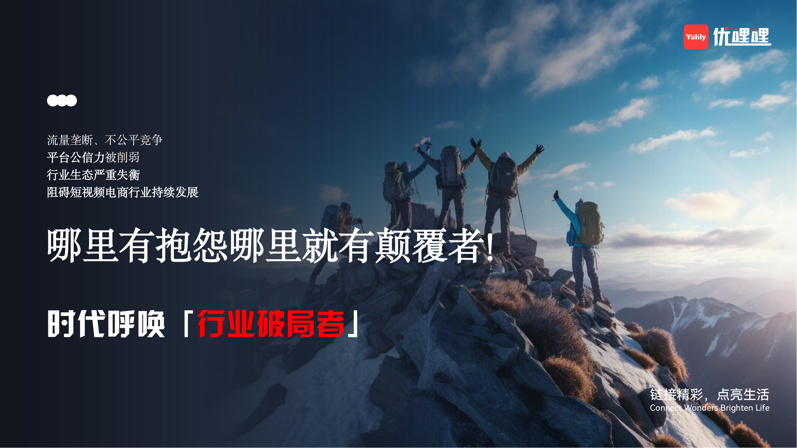 优哩哩品牌介绍(BLACK)(3)_07.png