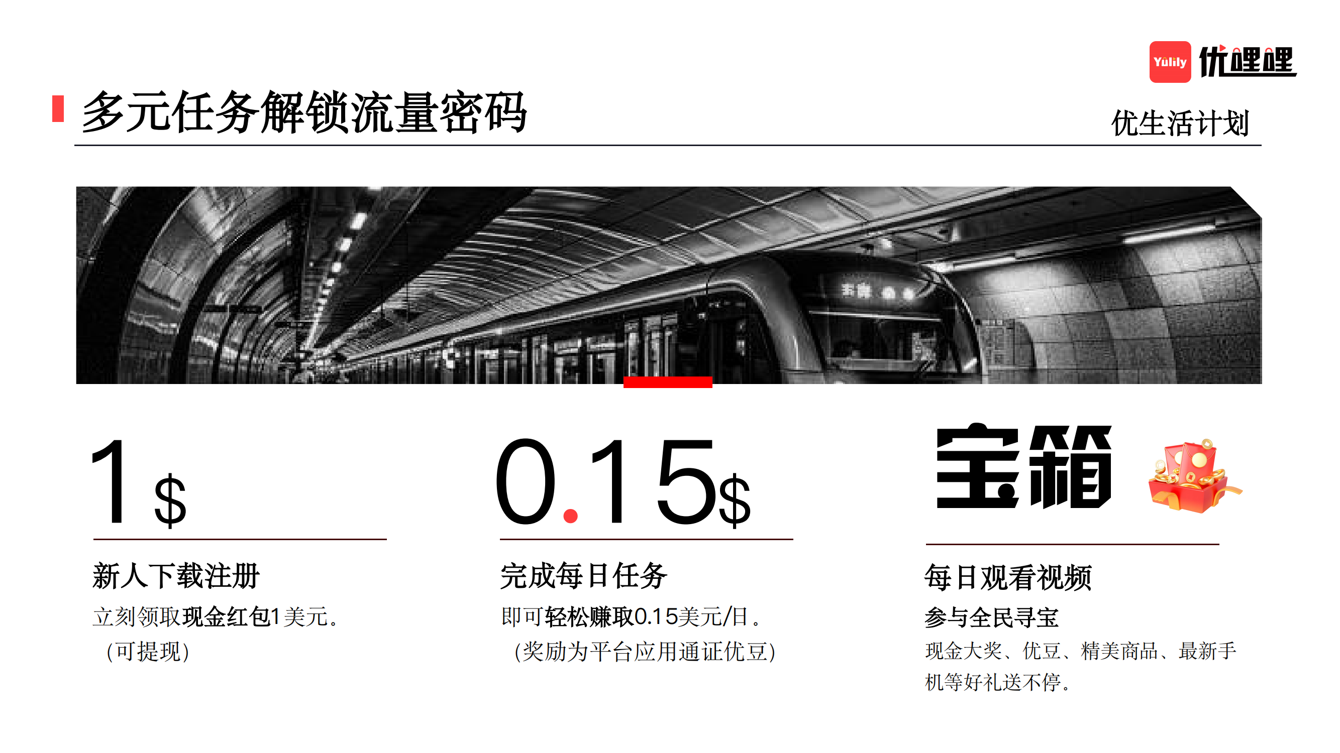 优哩哩品牌介绍(BLACK)(3)_16.png