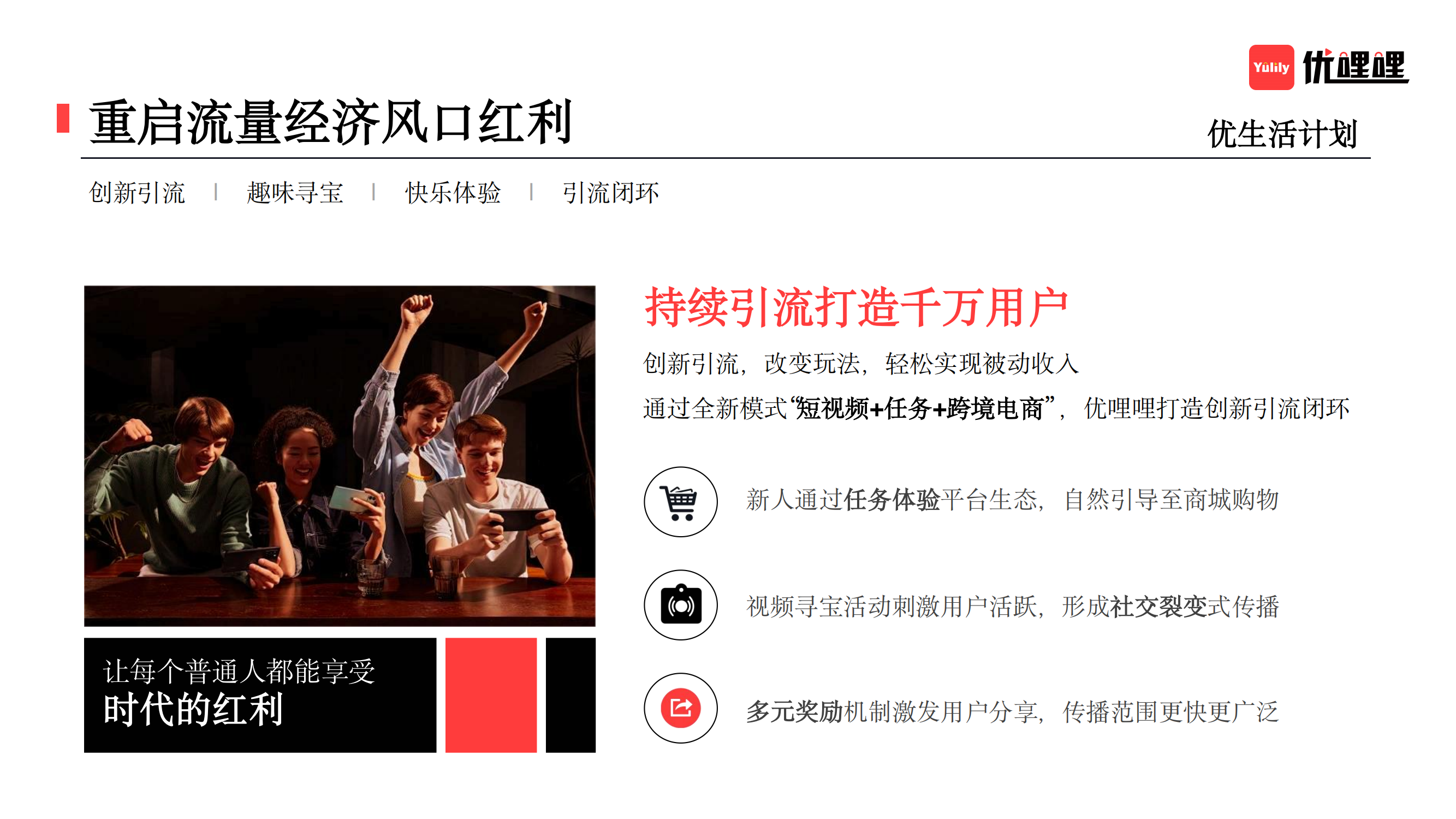 优哩哩品牌介绍(BLACK)(3)_15.png
