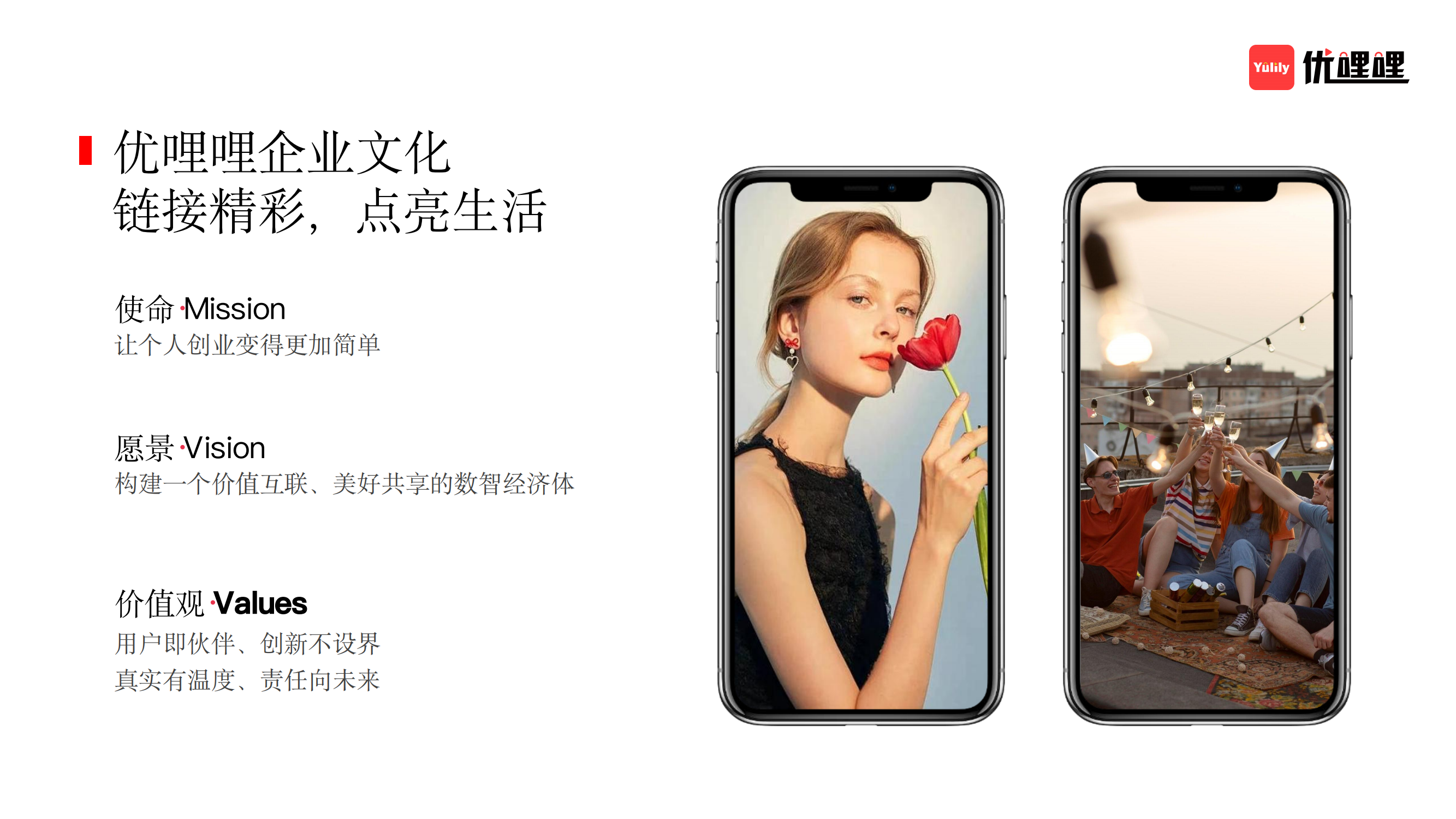 优哩哩品牌介绍(BLACK)(3)_10.png