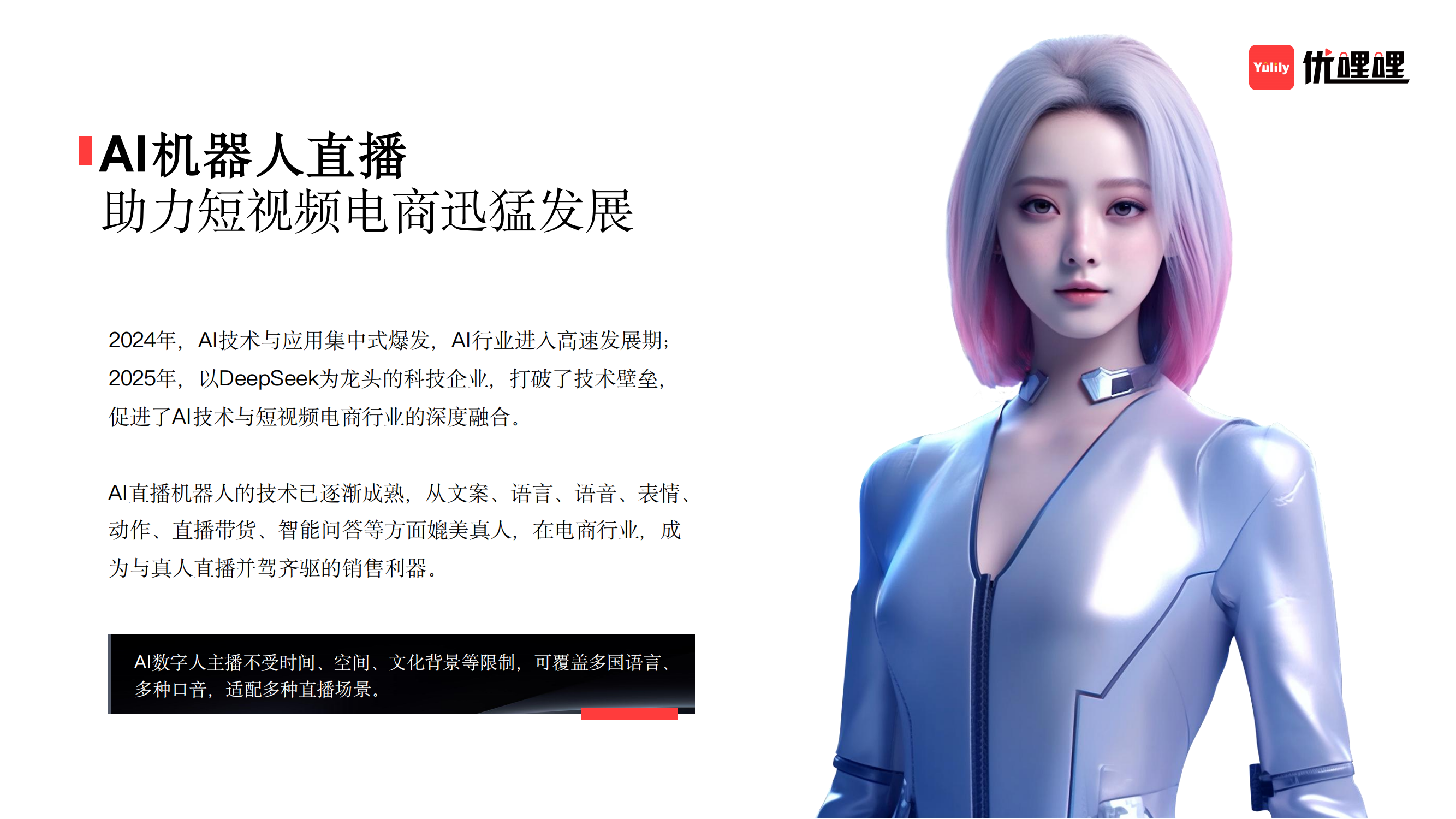 优哩哩品牌介绍(BLACK)(3)_18.png